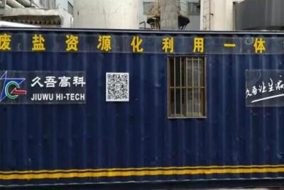 Où va le sel de déchets industriels avec une production annuelle de 20,000,000 tonnes? L'utilisation de