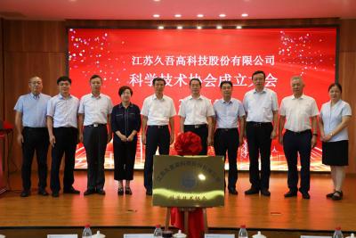 L'association scientifique et technologique de JIUWU HI-TECH a été officiellement inaugurée